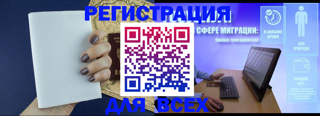 регистрация в Чулыме